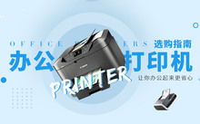 辦公設(shè)備安裝與維護(hù) 提升工作效率的關(guān)鍵