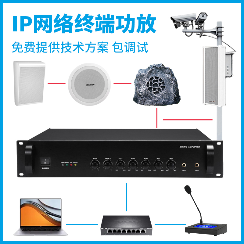 IP網(wǎng)絡數(shù)字終端功放機解碼器與公共廣播背景音樂系統(tǒng) 探索定壓功率放大器的市場機遇與代理策略