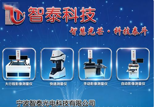 2026年4月長三角光學(xué)影像測量儀采購指南 本地化服務(wù)與技術(shù)支持的深度洞察