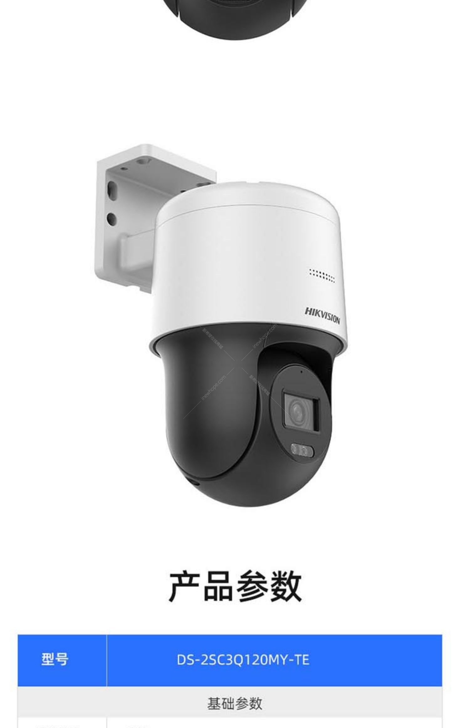 海康威視DS-2SC3Q120MY-TE(4mm) 深度解讀這款4MM球機監控攝像機的“火眼金睛” | 實用評測指南
